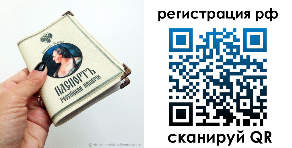 временная регистрация адрес в Электростали