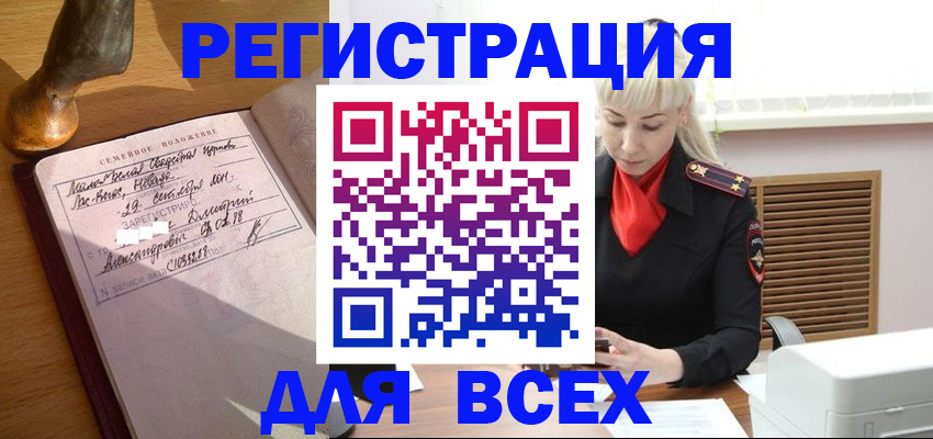 временная регистрация законно в Электростали