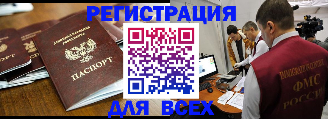 прописка от собственника в Электростали